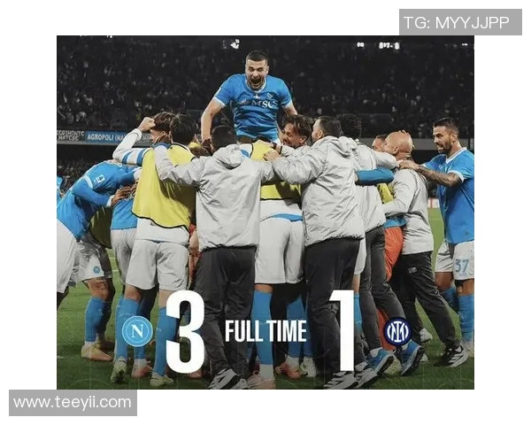 国米强势击败那不勒斯3-0全场沸腾精彩瞬间回顾与分析