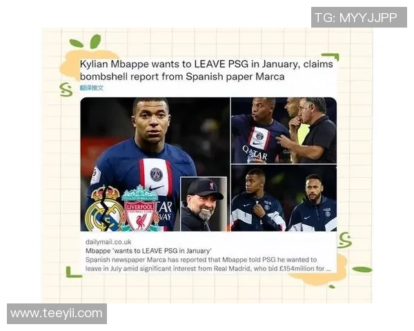 足总杯惊喜战利物浦逆转巴黎圣日耳曼引发转会传闻热潮