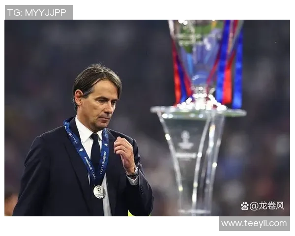 中超激战：巴黎圣日耳曼与国米平局绝杀瞬间引发全场狂欢战术解析